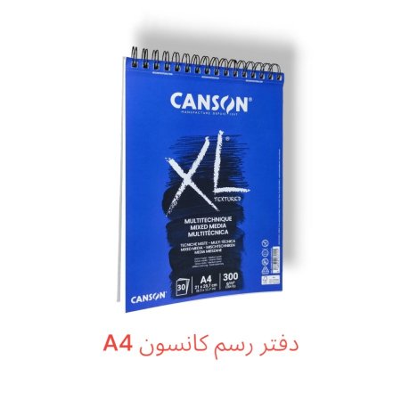 دفتر رسم كانسون XL حجم a4