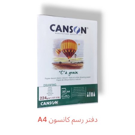 دفتررسم كانسون 224 غم 30 ورقة حجم a4