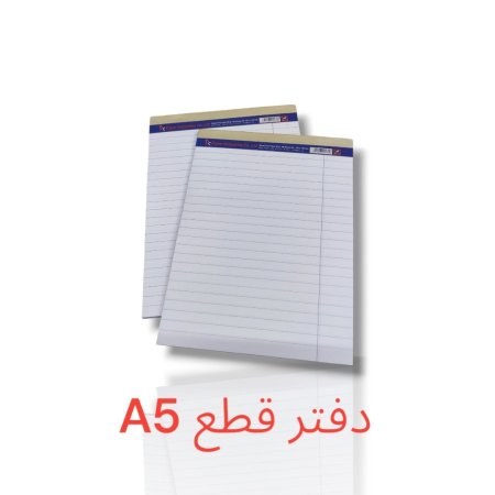 دفاتر قطع عربي أبيض حجم a5