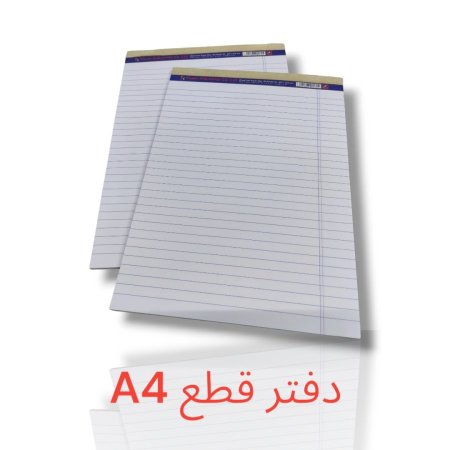 دفاتر قطع عربي أبيض حجم a4