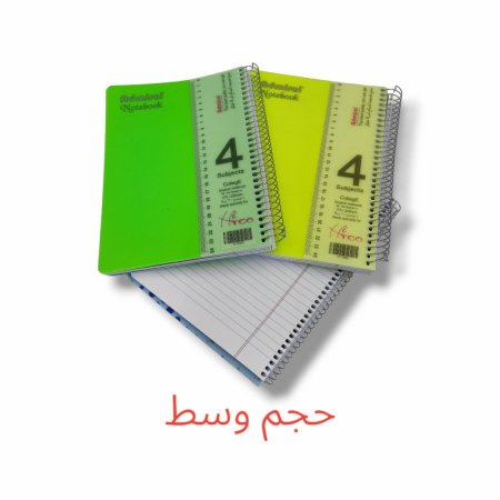 دفاتر سلك عربي 4 موضوع وسط