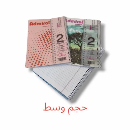 دفاتر سلك عربي 2 موضوع وسط