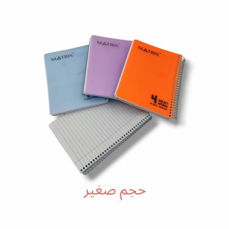 دفتر سلك عربي 4 موضوع صغير MATRIX