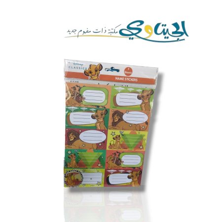طوابع اسماء عربي 5 ورقات 50 طابع