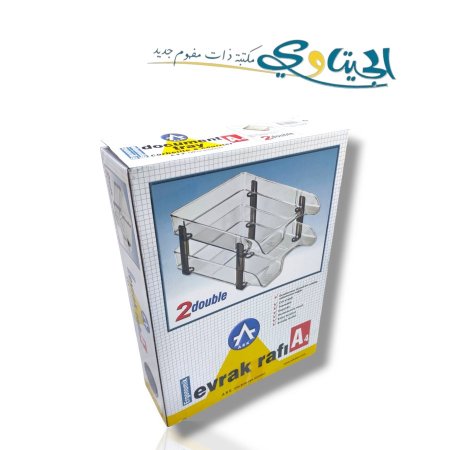 تريه مكتب بلاستيك ثابت 2 طبقة