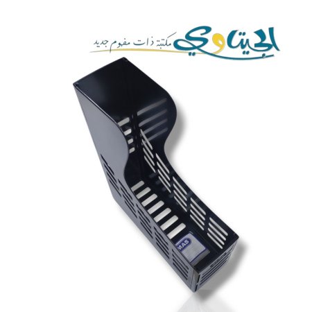 حافظة مجلات بلاستيك