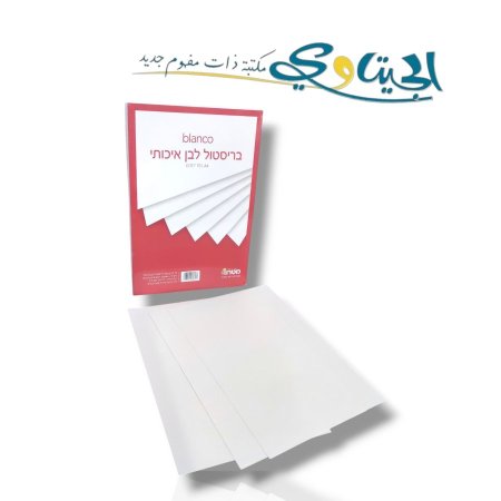كرتون مقطع ابيض 70 طبق حجم A4