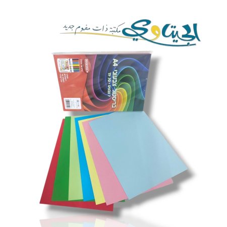 كرتون مقطع ملون 7 الوان 70 طبق حجم A4