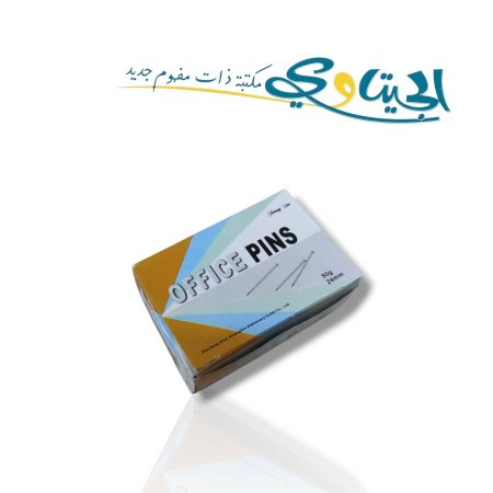 دبابيس ابرة 24 ملم 50 غم