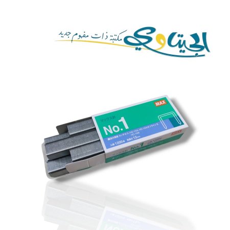 دبابيس ماكس نمرة 1