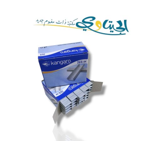 دبابيس كنجارو حجم وسط 26/6  <br> <span class='text-color-warm'>سيتوفر قريباً</span>