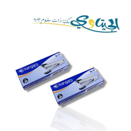 دباسة كنجارو حجم صغير نمرة 10