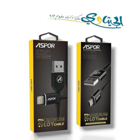سلك شاحن 1.2 متر