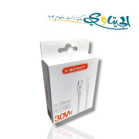 سلك شاحن Type-C to Iphone طول 1 متر 30 واط