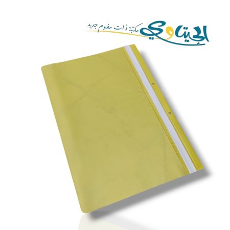 اصفر