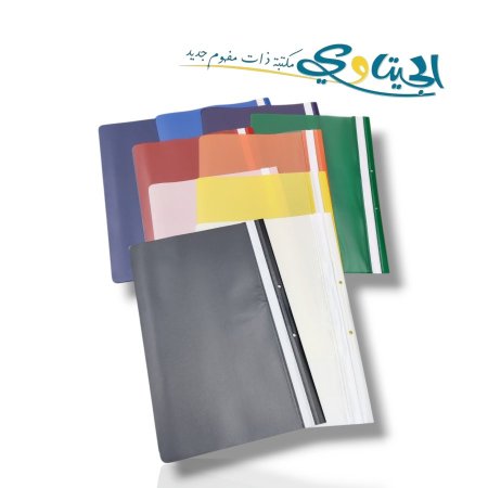 دوسيات بلاستيك خفيف غلاف شفاف حجم فوليو