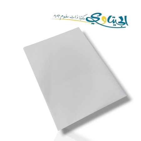 ابيض