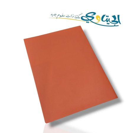 برتقالي