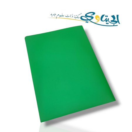 اخضر