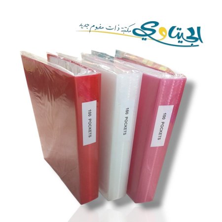 دوسيات مكتب اكياس شفاف حجم A4 عدد 100 كيس