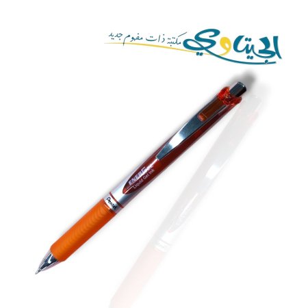 برتقالي