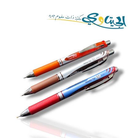 اقلام حبر سائل مع كبسة نمرة PENTEL 0.7