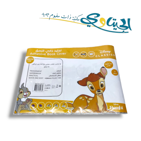 جلاتين لاصق مقطع حجم كتاب اشكال دزني 