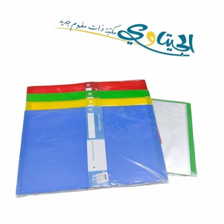 دوسيات مكتب اكياس شفاف لون سادة حجم A4