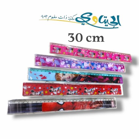 مساطر بلاستيك اشكال دزني 30 سم