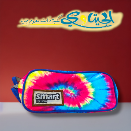 مقالم قماش سحابين سمارت