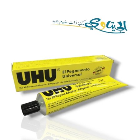 صمغ انبوب UHU 125ml الاصلي