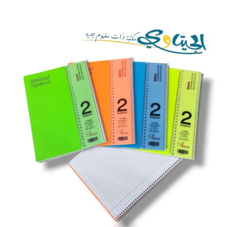 دفاتر سلك عربي 2 موضوع كبير