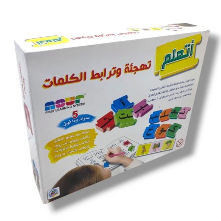 لعبة أتعلم تهجئة و ترابط الكلمات