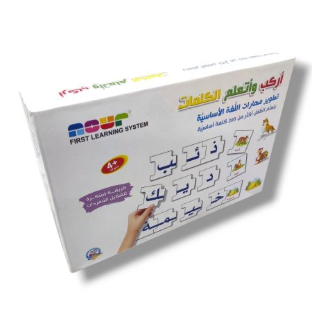 لعبة اركب و اتعلم الكلمات