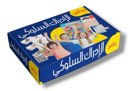 لعبة برنامج الادراك السلوكي