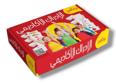 لعبة برنامج الادراك الاكاديمي