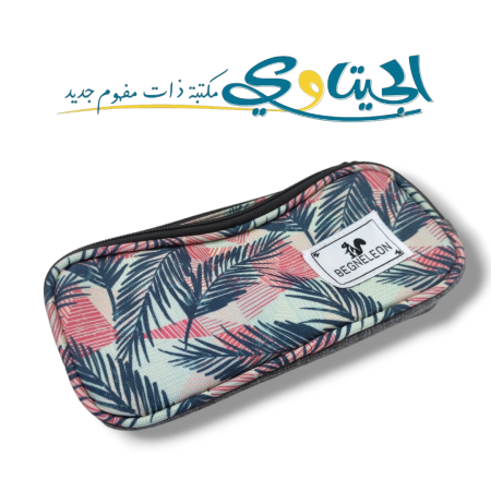 مقالم قماش سحابين سنجاب