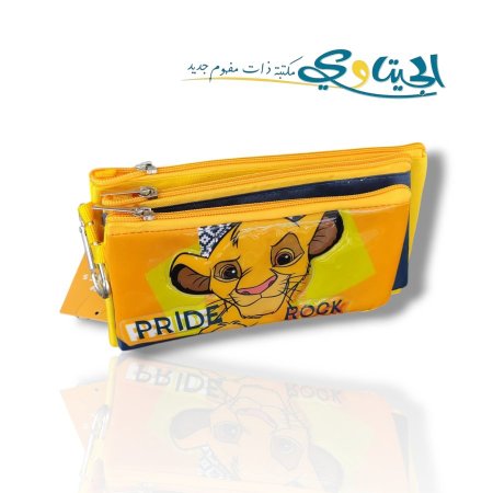 مقالم قماش 3 طبقات دزني 