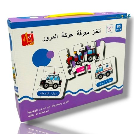 حركة المرور