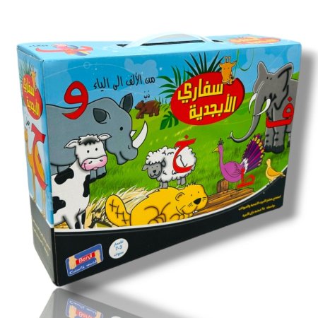 لعبة بازل سفاري الابجدية