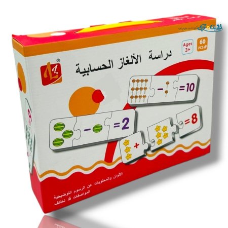 الالغاز الحسابية
