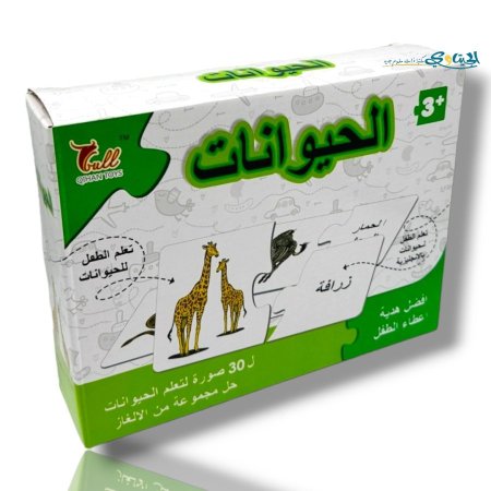 الحيوانات