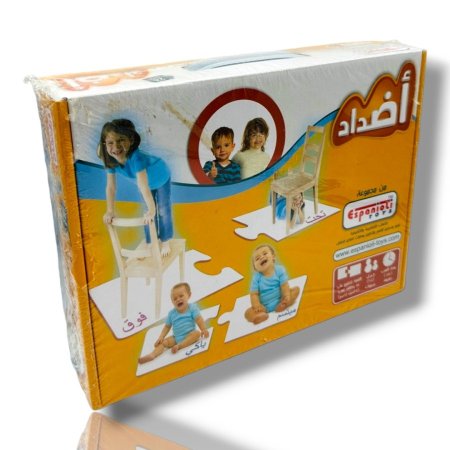 لعبة بازل الاضداد
