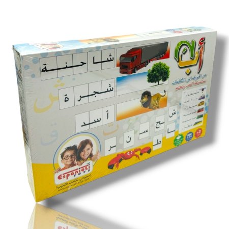 لعبة العب و تعلم من الحروف و الكلمات
