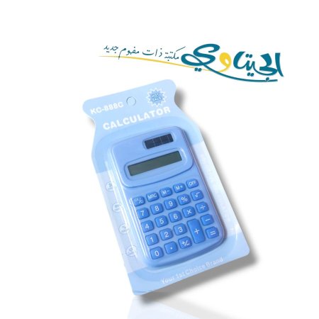 ماكنة حاسبة حجم صغير جيب KC-888C