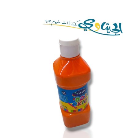 برتقالي