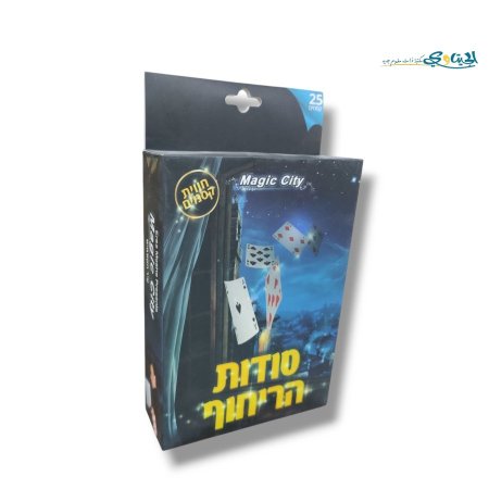 العاب الخفة السحرية