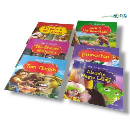 مجموعة قصص انجليزية 6 قصص