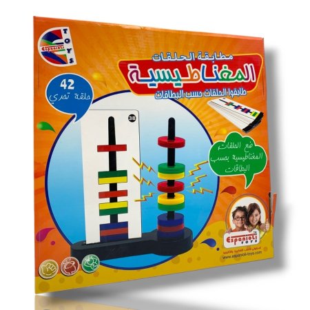 لعبة مطابقة الحلقات المغناطيسية