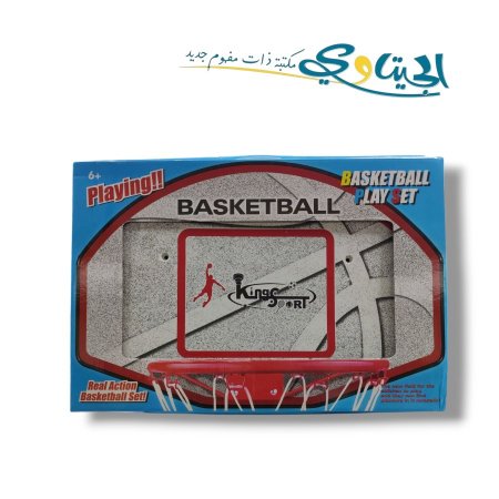 لعبة رينج كرة سلة عظم